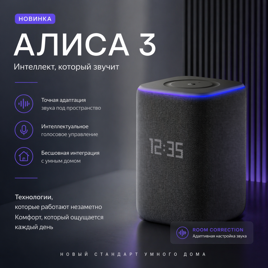 Насколько крутые умные колонки Алиса сегодня