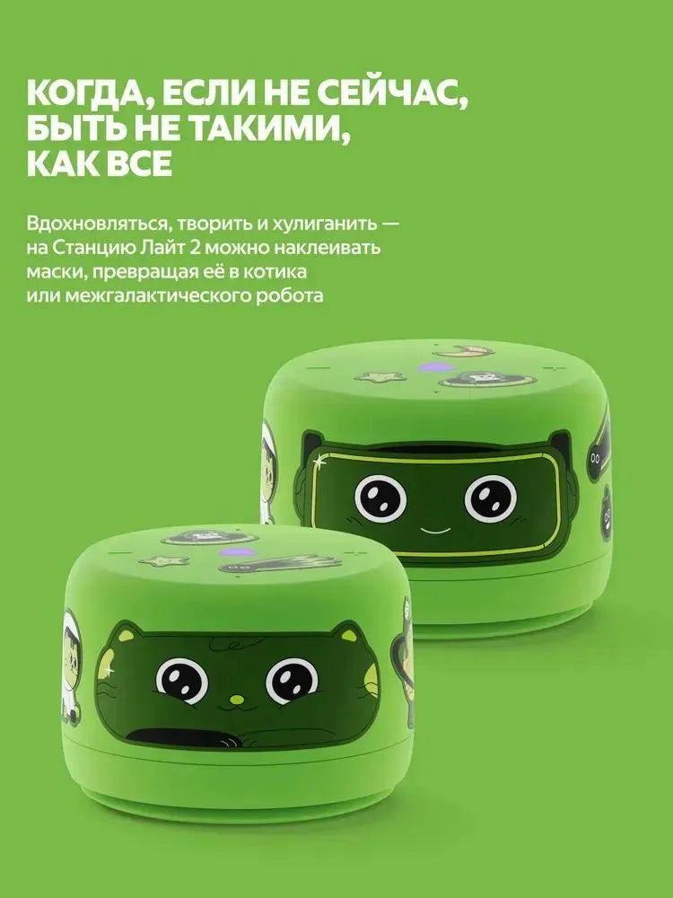 Алиса Лайт 2