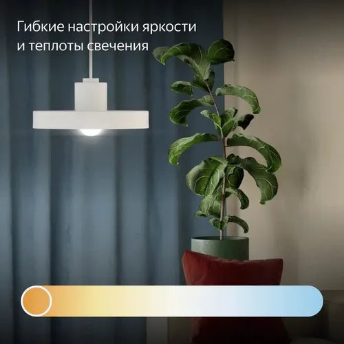 Умная лампочка Яндекс E27, белая, 806 Лм, Matter over Wi-Fi