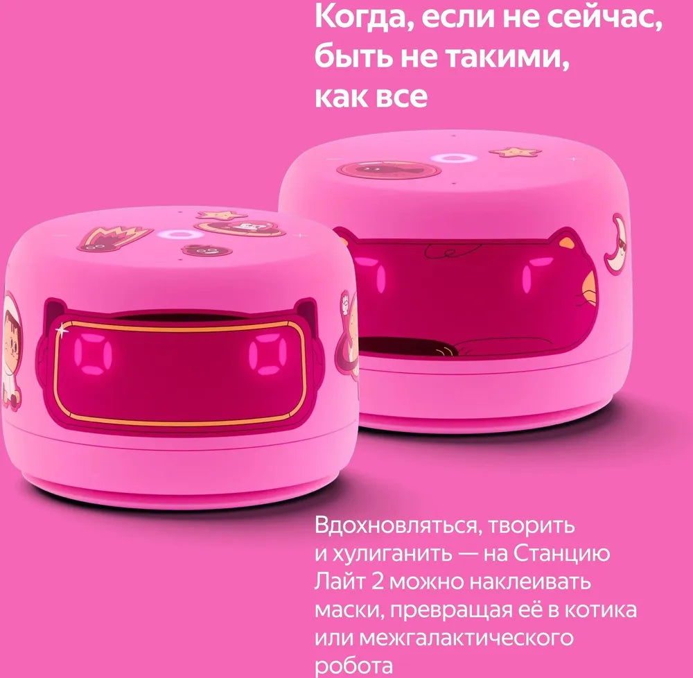 Яндекс Станция Лайт 2 с Алисой Умная колонка , Розовая
