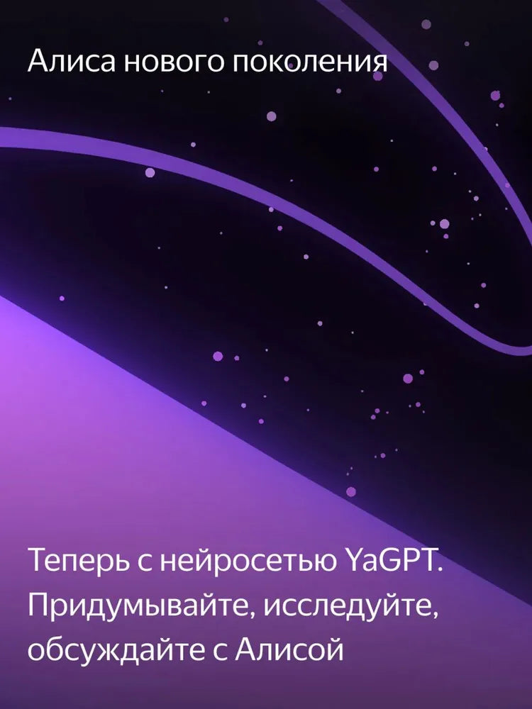 Умная колонка Яндекс Станция Макс с Алисой на YandexGPT, Зеленый, с Zigbee