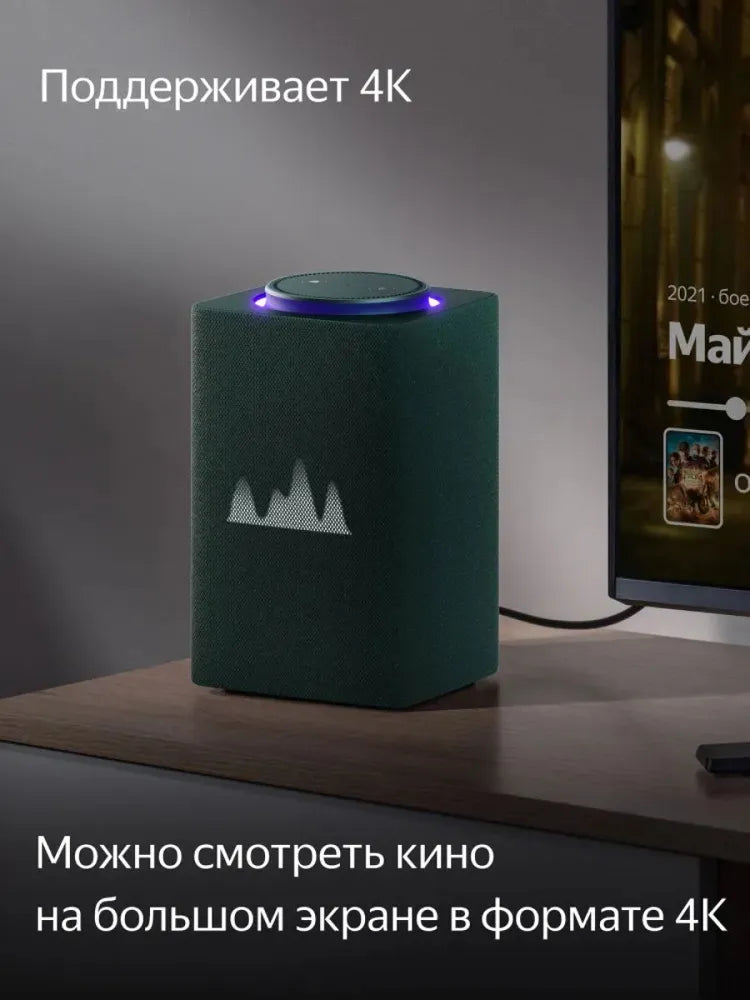 Умная колонка Яндекс Станция Макс с Алисой на YandexGPT, Зеленый, с Zigbee