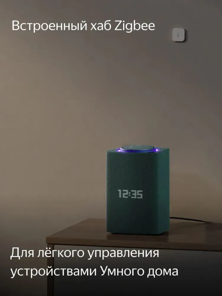 Умная колонка Яндекс Станция Макс с Алисой на YandexGPT, Зеленый, с Zigbee