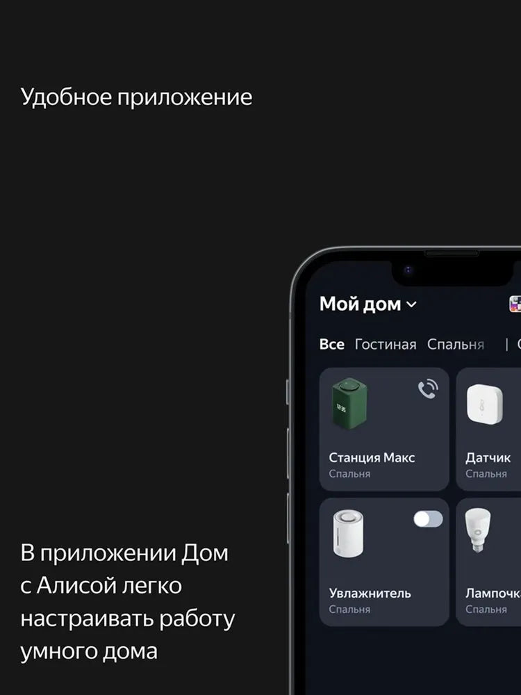 Умная колонка Яндекс Станция Макс с Алисой на YandexGPT, Зеленый, с Zigbee