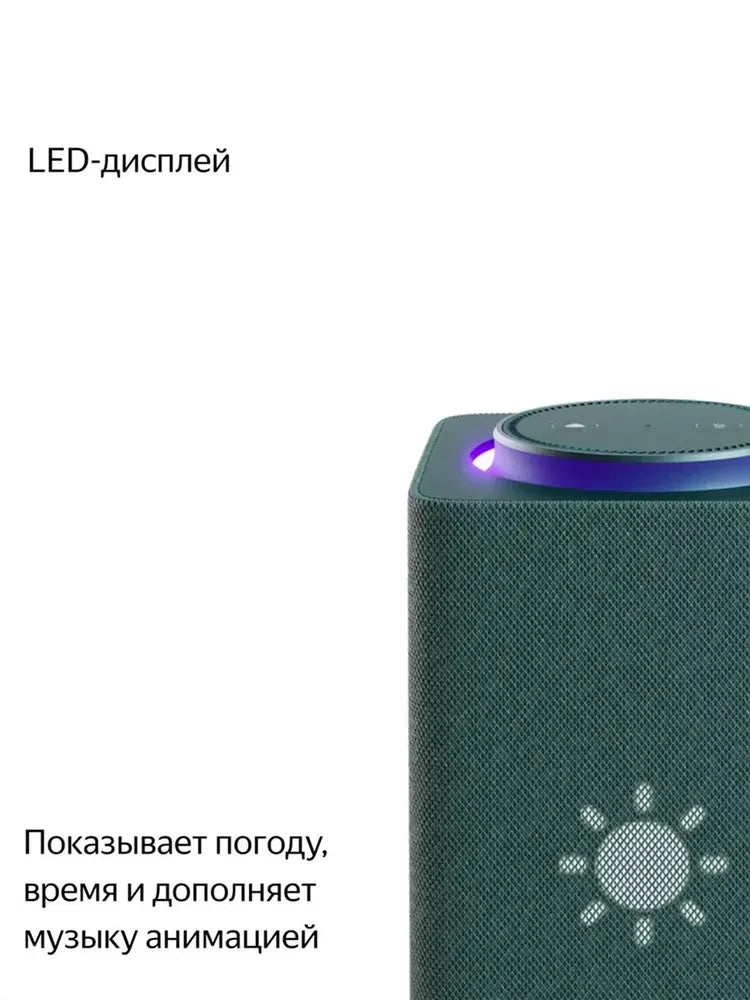 Умная колонка Яндекс Станция Макс с Алисой на YandexGPT, Зеленый, с Zigbee