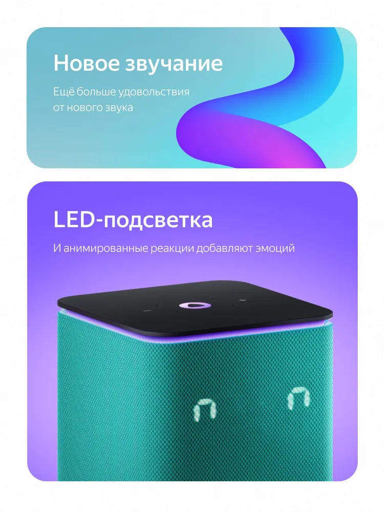 Умная колонка Яндекс Станция Миди с Алисой на YandexGPT, Изумрудный, Zigbee