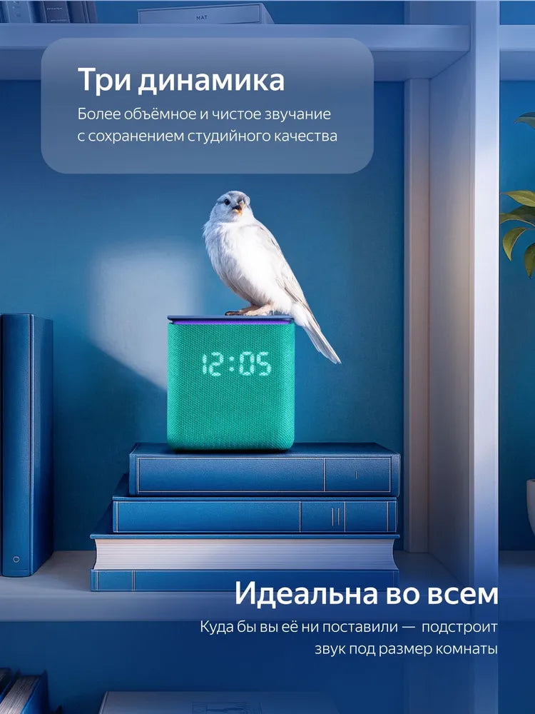 Умная колонка Яндекс Станция Миди с Алисой на YandexGPT, Изумрудный, Zigbee