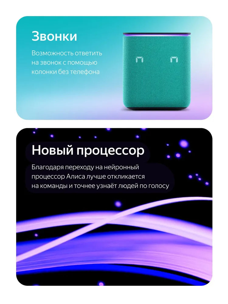 Умная колонка Яндекс Станция Миди с Алисой на YandexGPT, Изумрудный, Zigbee