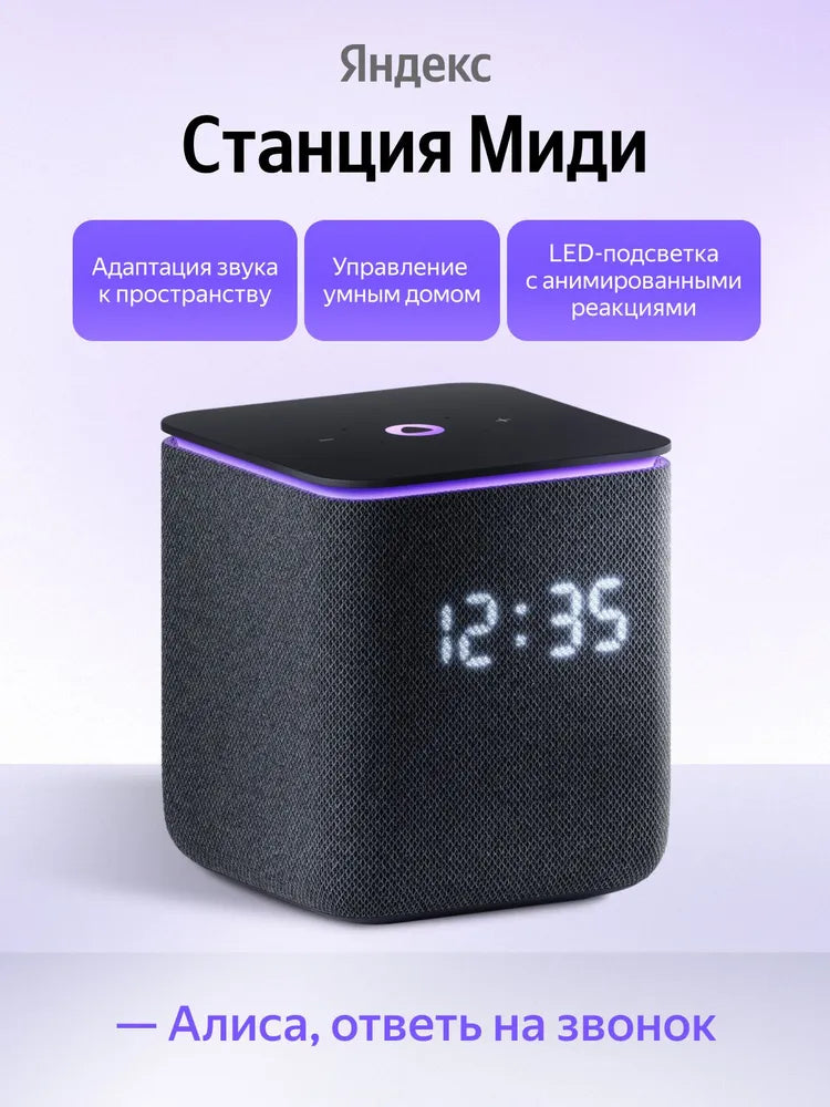 Умная колонка Яндекс Станция Миди с Алисой на YandexGPT, Черный, Zigbee