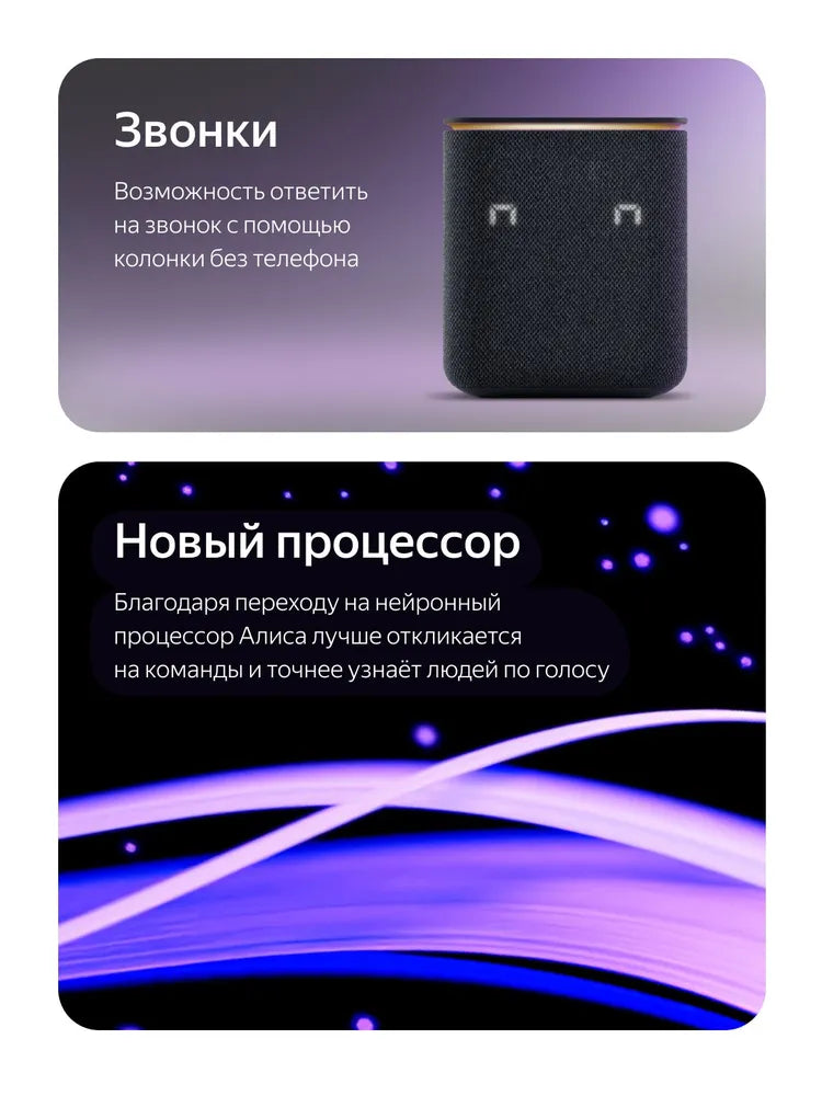 Умная колонка Яндекс Станция Миди с Алисой на YandexGPT, Черный, Zigbee