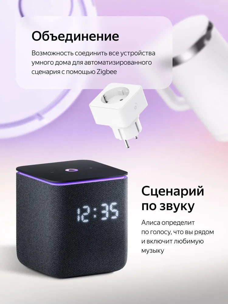 Умная колонка Яндекс Станция Миди с Алисой на YandexGPT, Черный, Zigbee