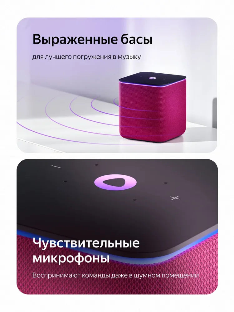 Умная колонка Яндекс Станция Миди с Алисой на YandexGPT, Малиновый , Zigbee