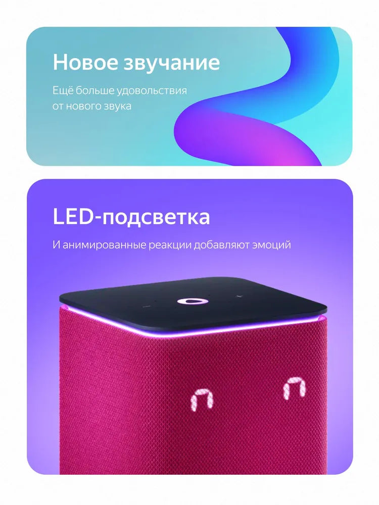 Умная колонка Яндекс Станция Миди с Алисой на YandexGPT, Малиновый , Zigbee