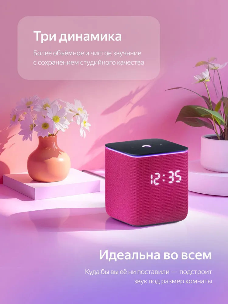 Умная колонка Яндекс Станция Миди с Алисой на YandexGPT, Малиновый , Zigbee