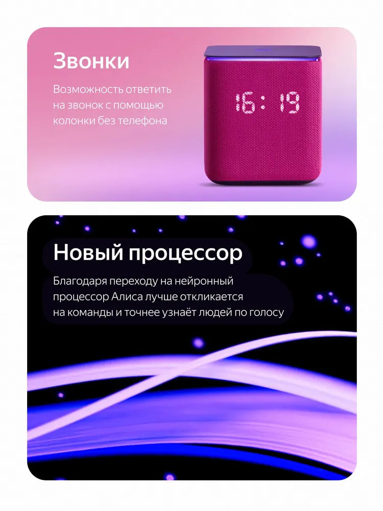 Умная колонка Яндекс Станция Миди с Алисой на YandexGPT, Малиновый , Zigbee