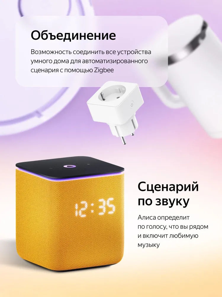 Умная колонка Яндекс Станция Миди с Алисой на YandexGPT, Оранжевый , Zigbee