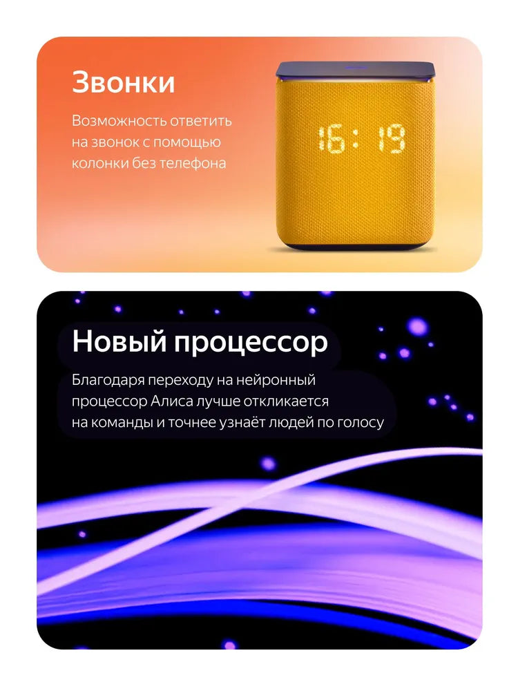 Умная колонка Яндекс Станция Миди с Алисой на YandexGPT, Оранжевый , Zigbee
