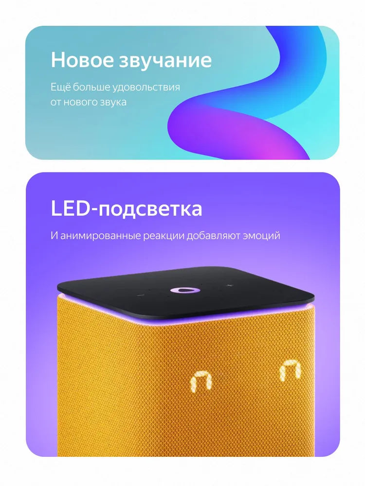 Умная колонка Яндекс Станция Миди с Алисой на YandexGPT, Оранжевый , Zigbee