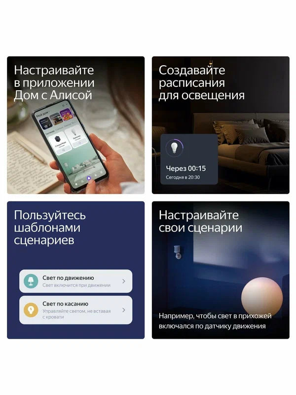 Умная лампочка Яндекс E27, 1300 Лм, RGB, с поддержкой Алисы и Matter over Wi-Fi