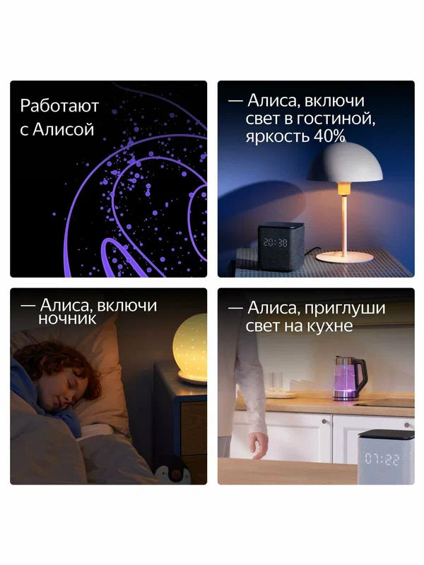 Умная лампочка Яндекс E27, 1300 Лм, RGB, с поддержкой Алисы и Matter over Wi-Fi